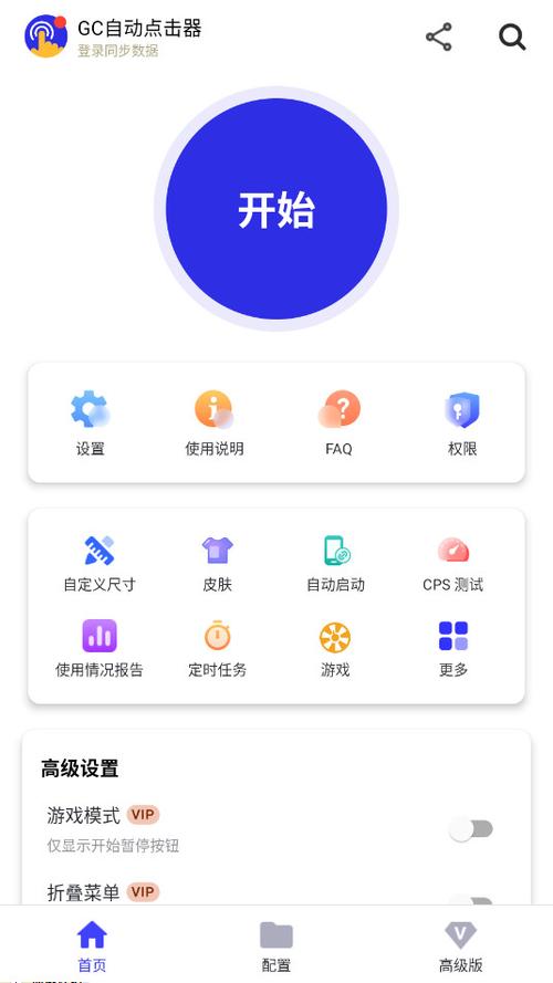 GC软件安装指南