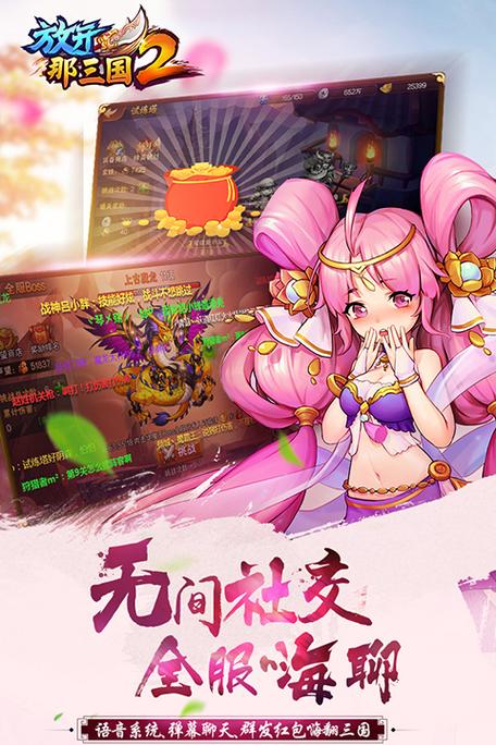 放开那三国2无限资源版图标