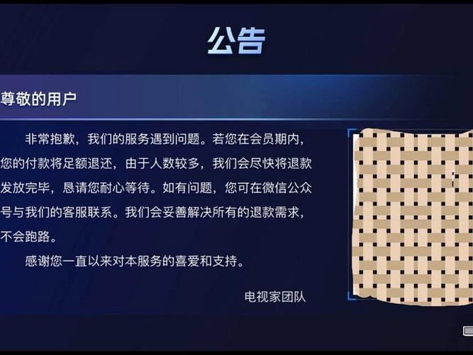 电视会员怎么退出登录