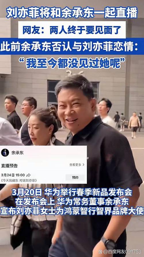 余承东官宣鸿蒙