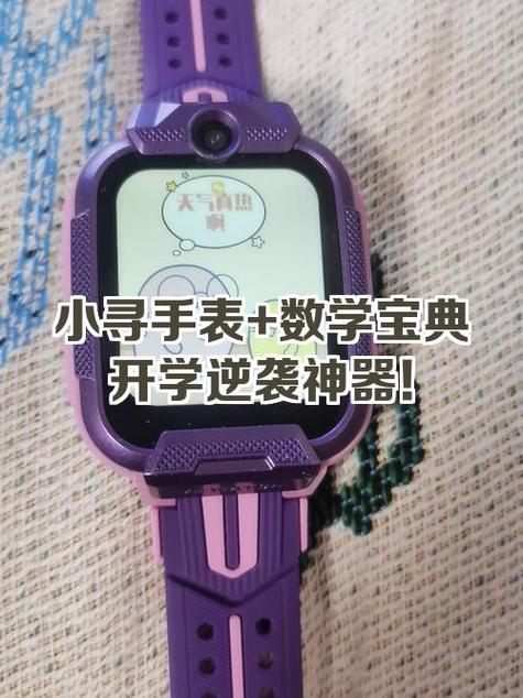 手表时间校正方法