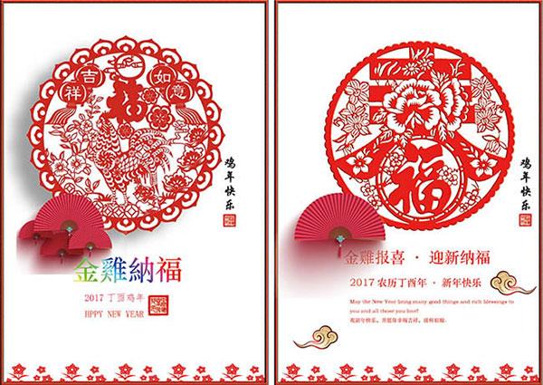 金鸡报价下载