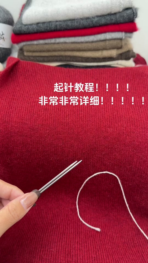 羊绒13号针起针330会太大吗