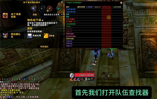 魔兽世界有人进队伍就跳私聊