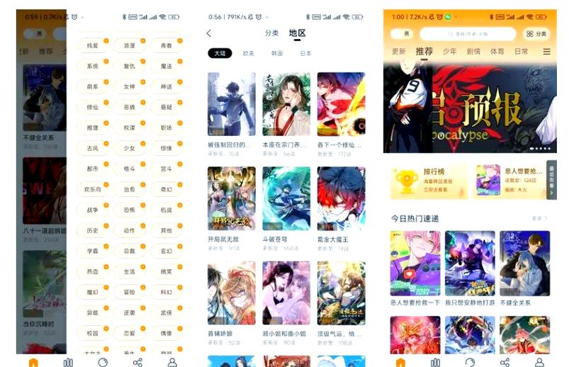十大免费动漫软件推荐游戏截图