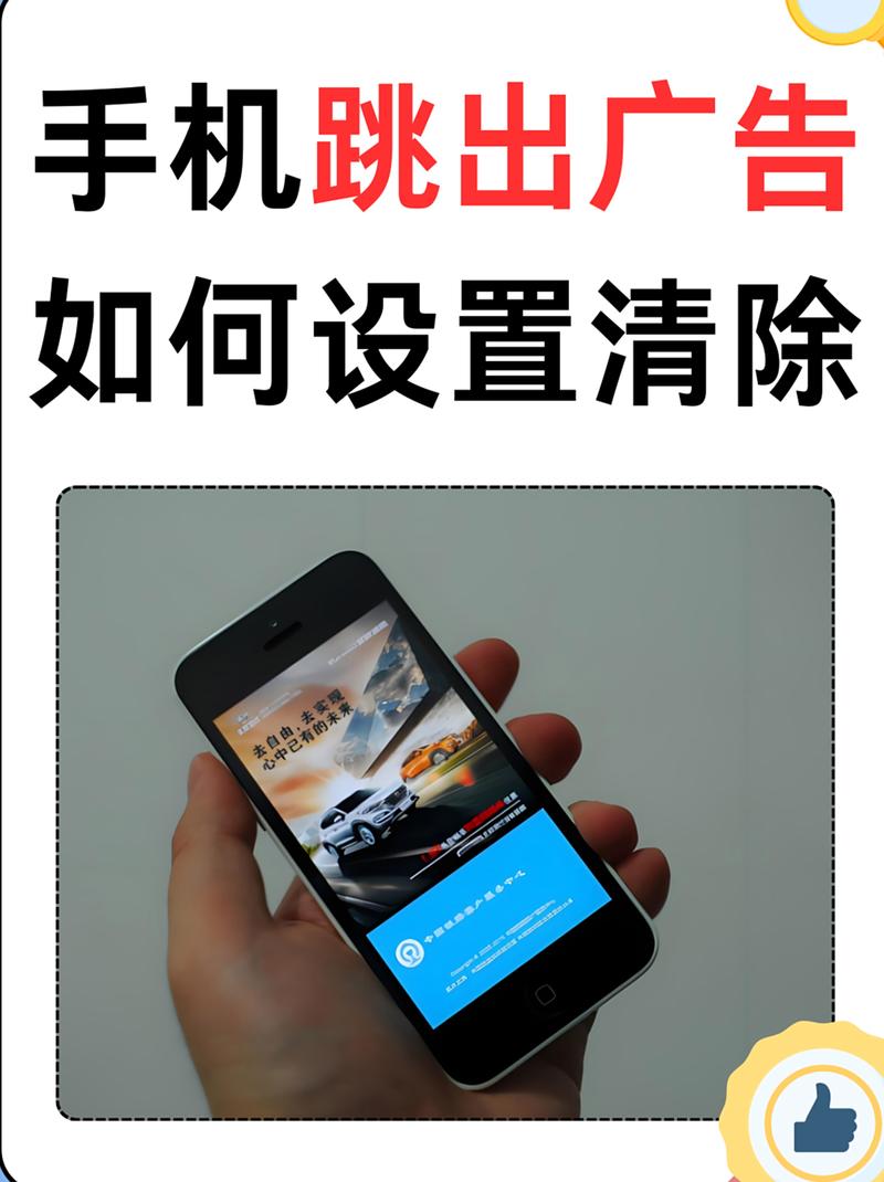 如何解决p30跳出广告