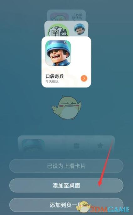 智慧推荐怎么从桌面删除