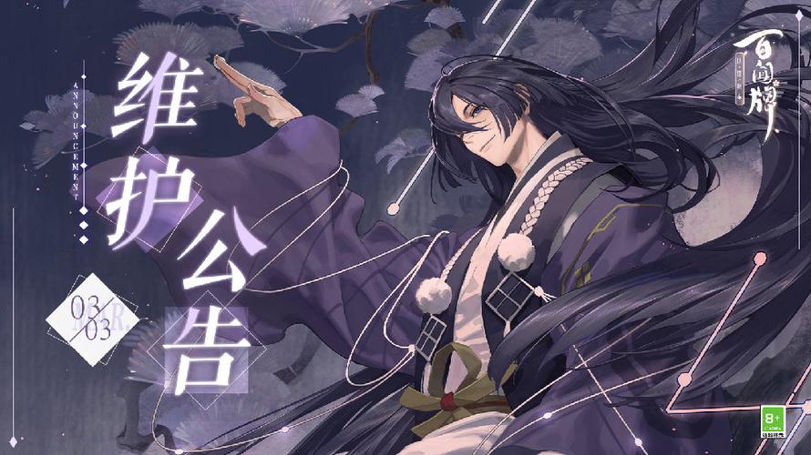 阴阳师弈尾刀