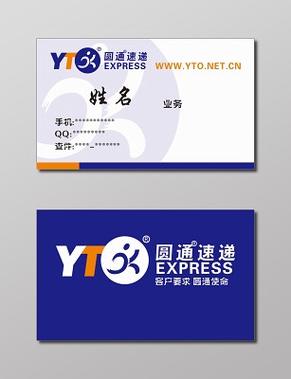 快递卡片添加