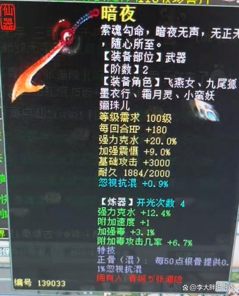 大话西游2惜红衣带什么觉醒