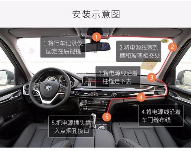 行车记录仪改usb供电缩略图