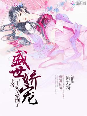 《盛世娇宠》漫画