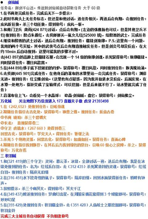 完美世界经典版称号在哪里看截图