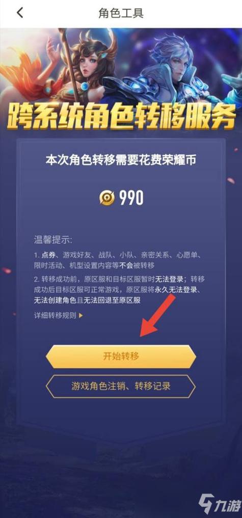 王者转系统后原系统还有吗图标