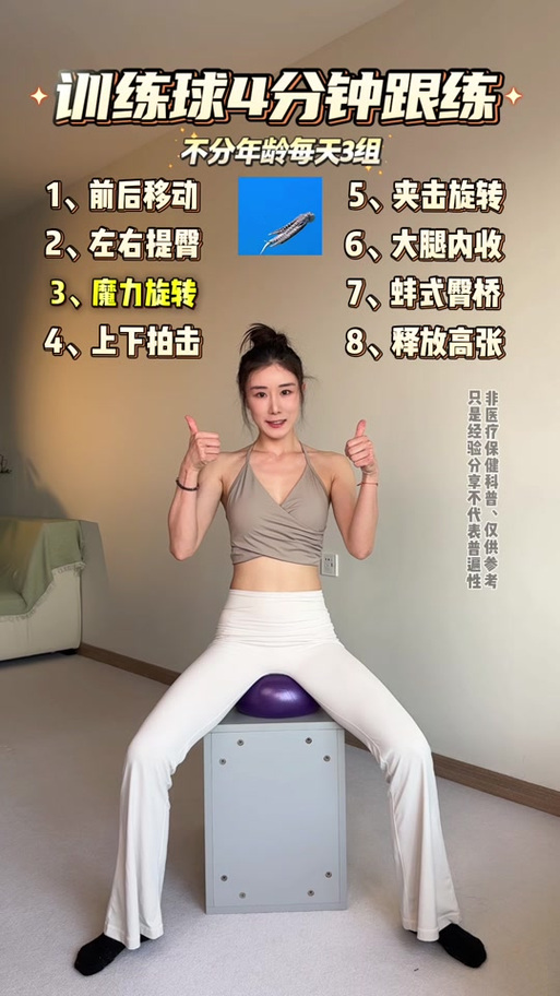简知养生瑜伽教程全套