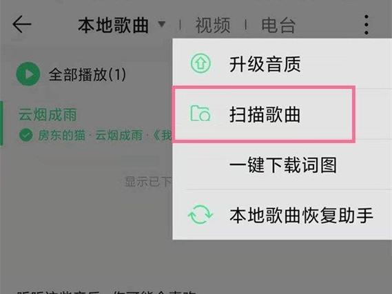 QQ音乐怎么导入歌曲图标