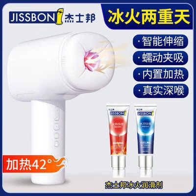 飞机杯先到油还是先加热图标