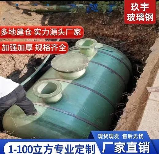 玻璃钢化粪池厂家联系方式一缩略图