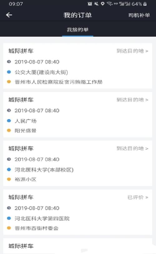 哈喽导航设置在哪里缩略图