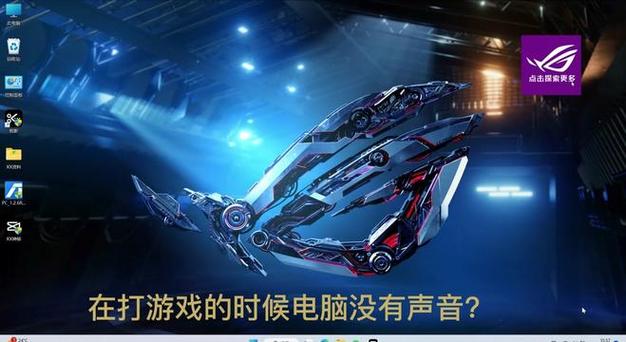 雷电模拟器没有声音游戏截图