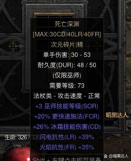 暗黑深渊高爆版