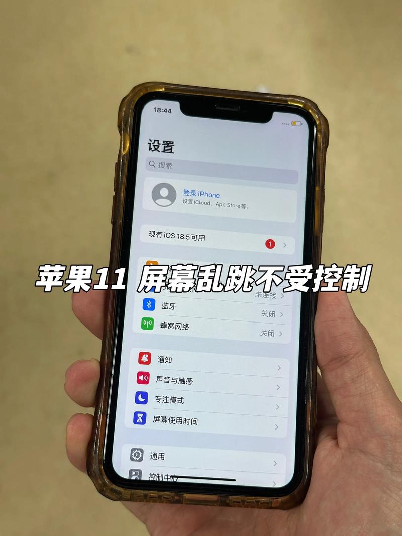 iphone11震动失灵缩略图