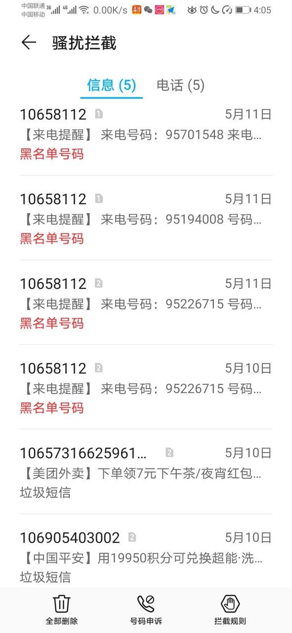 9524开头的电话