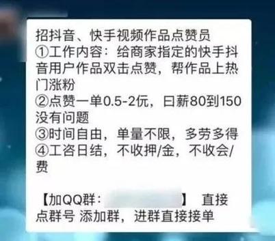 抖音点赞评论能挣钱吗