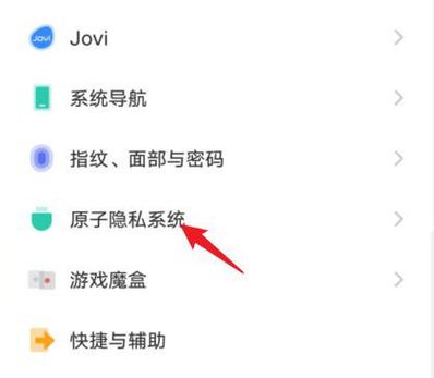 vivo手机原子组件怎么恢复缩略图