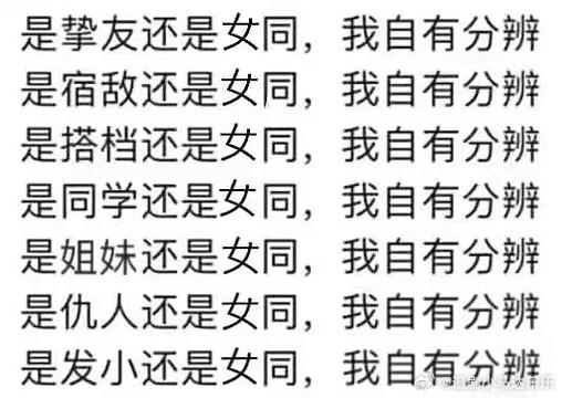 姛是什么性别取向