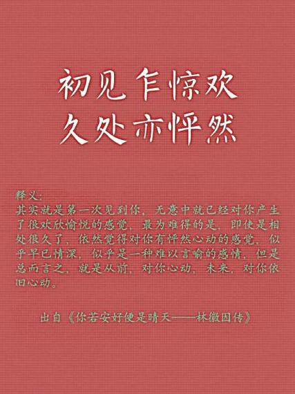 欢欣之意