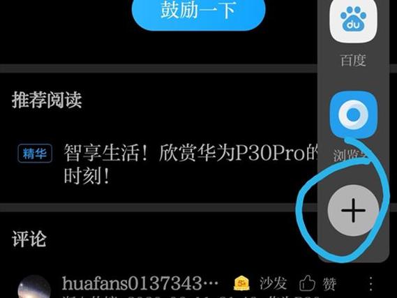 华为智慧多窗最近应用关闭