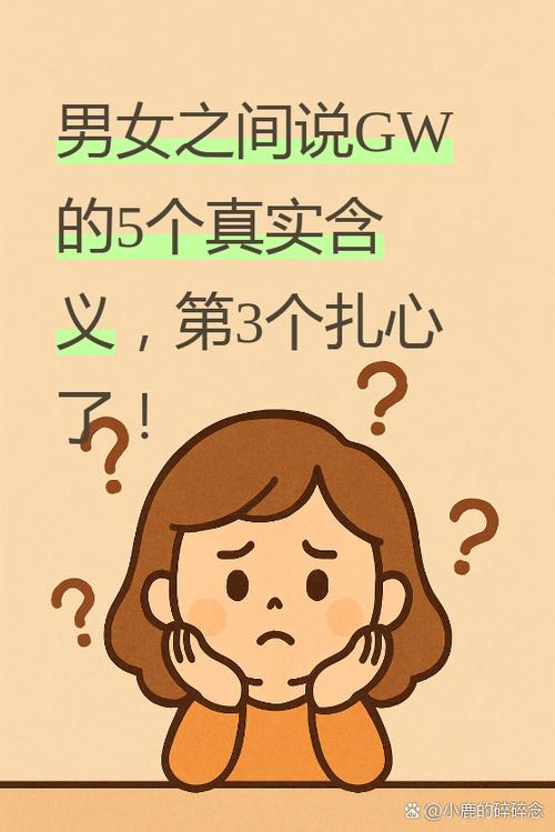 nb在男女之间代表什么意思截图