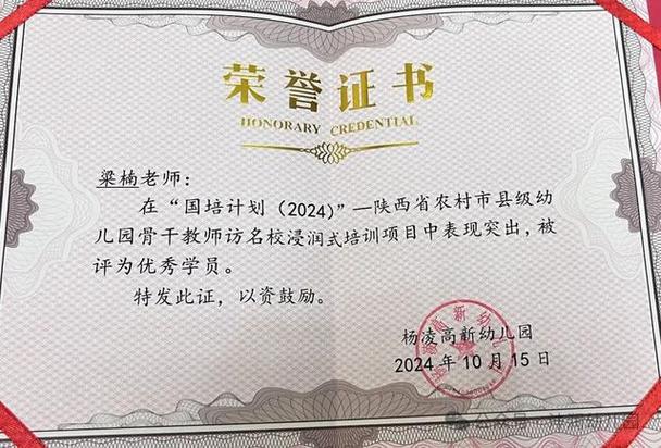 中国国培网证书什么样