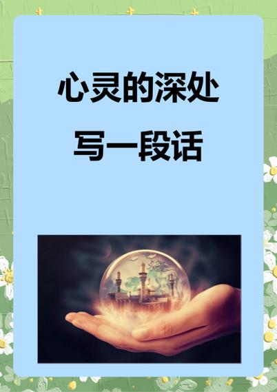 源泉最经典十句话截图