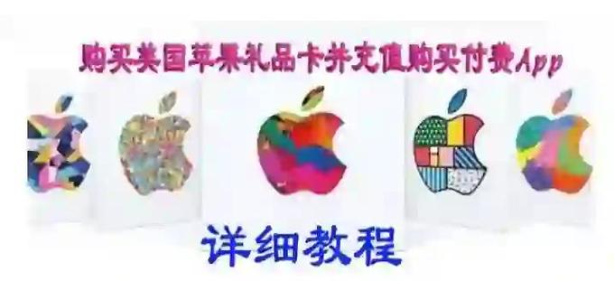 apple礼品卡兑换截图