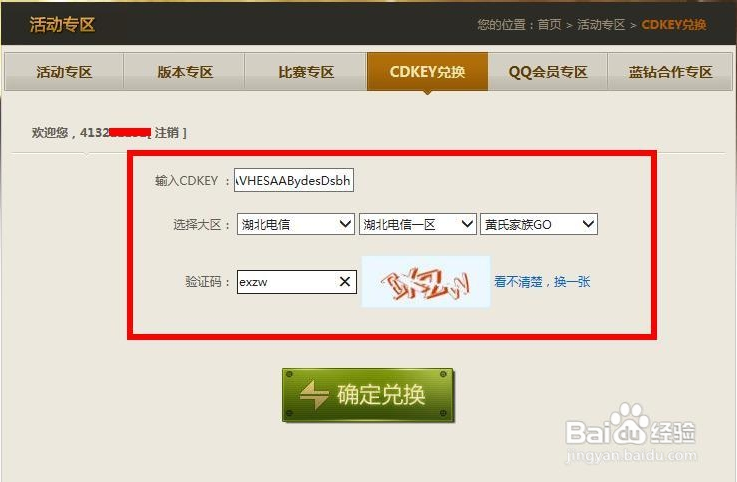 穿越火线CDK