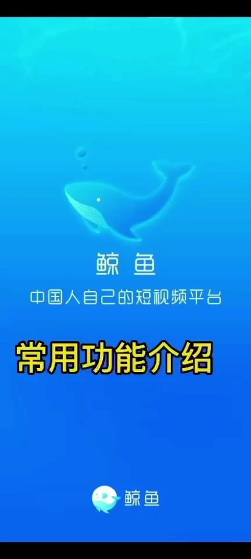 游戏鲸账号实名能换吗