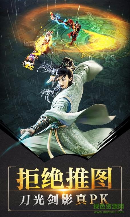 天龙八部3d百度版官网