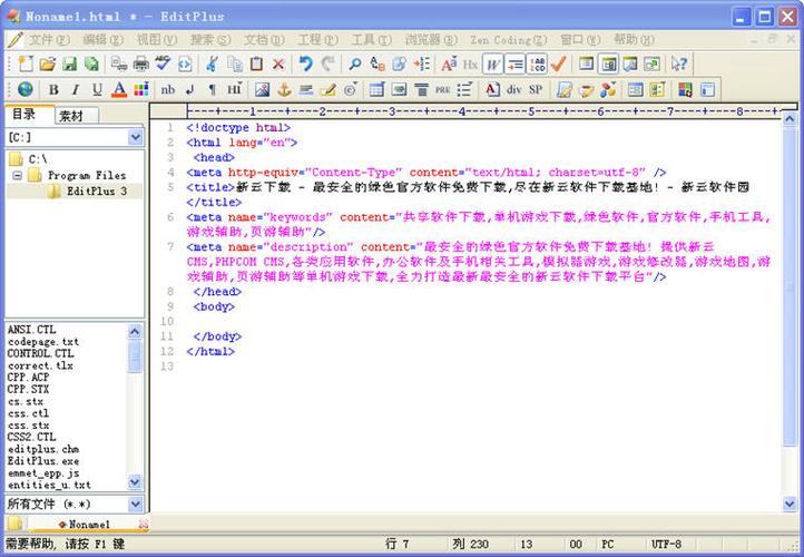 电子屏文字编辑软件