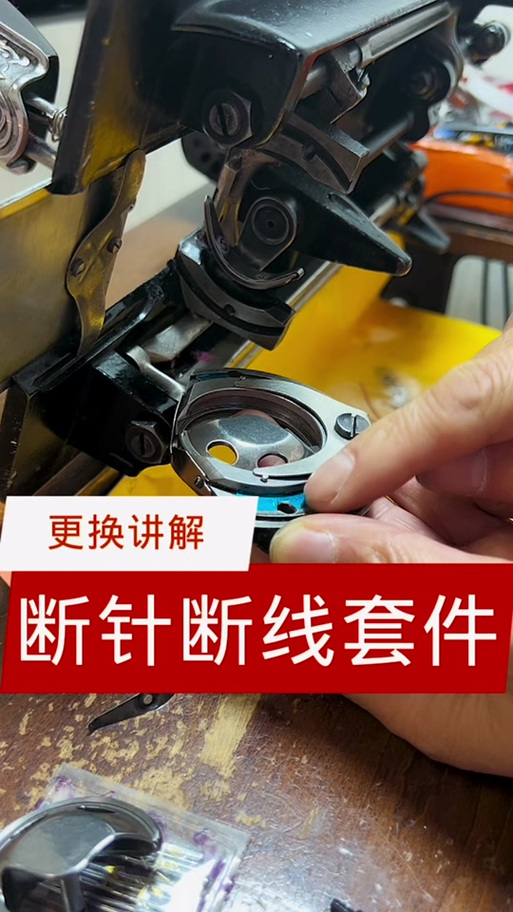 机器断线怎么修