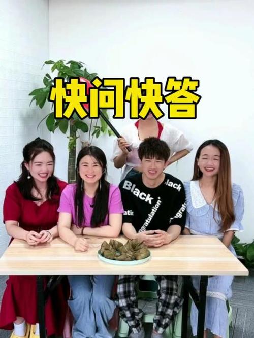 速问速答游戏