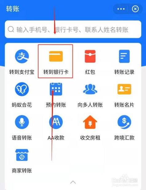 企业支付宝可以转账到个人银行卡吗图标