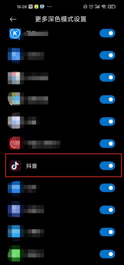 抖音夜间模式在哪里打开截图