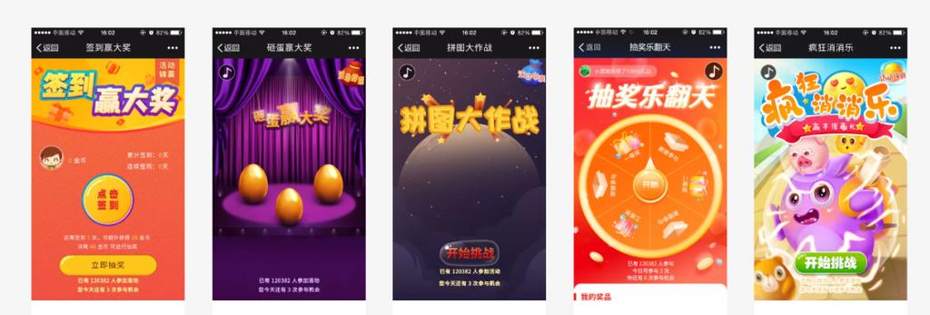 参与微信小程序抽奖的方法