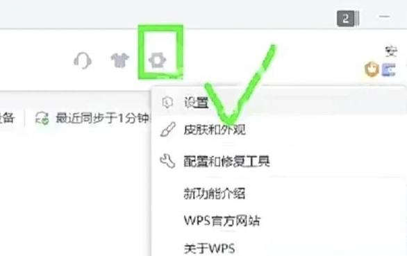 wps广告怎么永久关闭