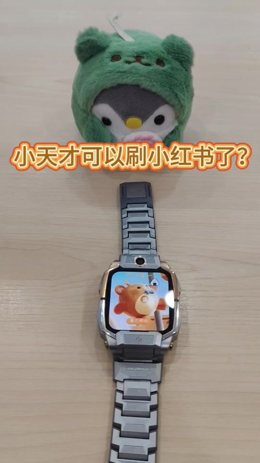 小天才怎么看天才号