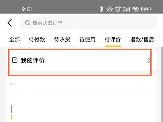 美团评价记录怎么看