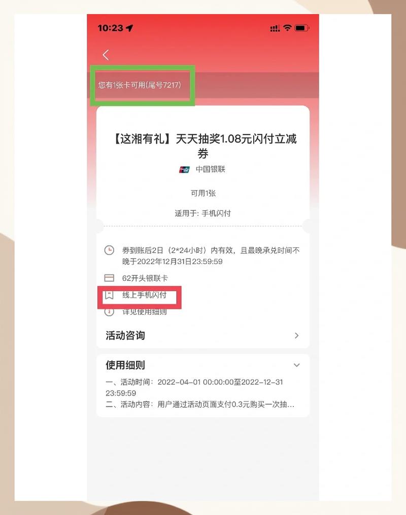 云闪付刚注册就注销,为什么要等7天