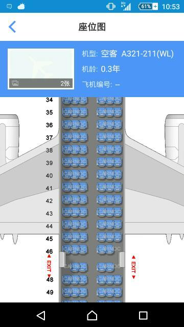 飞机机翼上编号查询